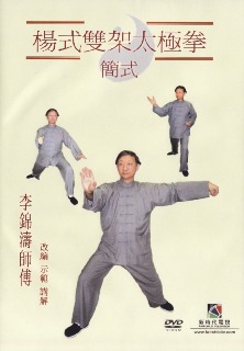 Simplified Yang's Dual Style DVD